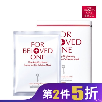 FORBELOVEDONE 寵愛之名亮白淨化光之鑰生物纖維面膜3片