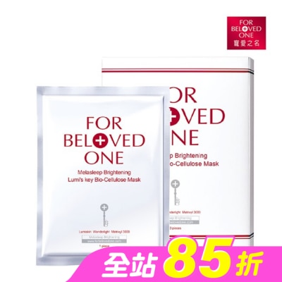 FOR BELOVED ONE 寵愛之名 - 寵愛之名亮白淨化光之鑰生物纖維面膜3片