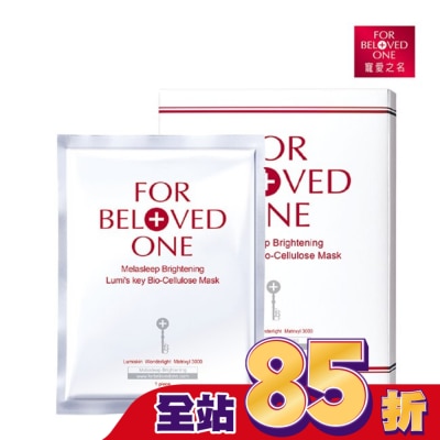 FOR BELOVED ONE 寵愛之名 - 寵愛之名亮白淨化光之鑰生物纖維面膜3片