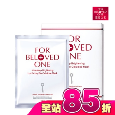 FOR BELOVED ONE 寵愛之名 - 寵愛之名亮白淨化光之鑰生物纖維面膜3片