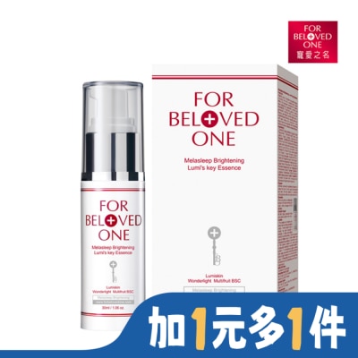 FORBELOVEDONE 寵愛之名亮白淨化光之鑰精華17ml