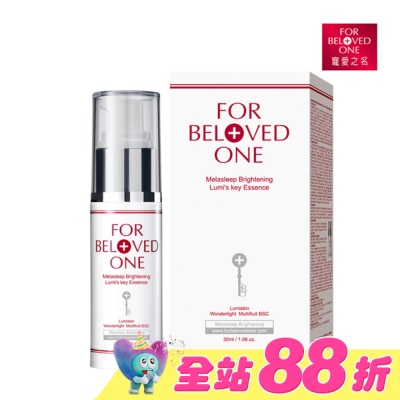 FOR BELOVED ONE 寵愛之名 - 寵愛之名亮白淨化光之鑰精華17ml