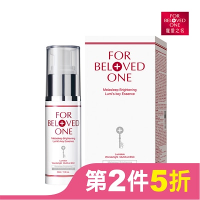 FORBELOVEDONE 寵愛之名亮白淨化光之鑰精華17ml
