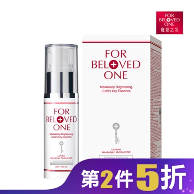 FORBELOVEDONE 寵愛之名亮白淨化光之鑰精華17ml