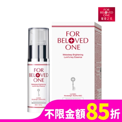 FORBELOVEDONE 寵愛之名亮白淨化光之鑰精華17ml