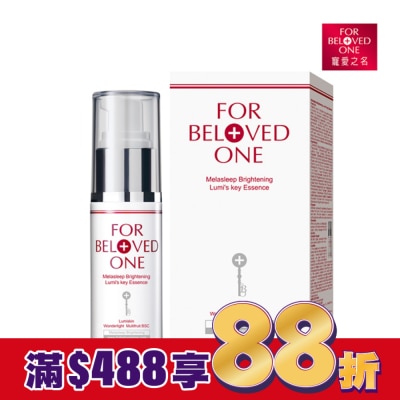 FORBELOVEDONE 寵愛之名亮白淨化光之鑰精華17ml