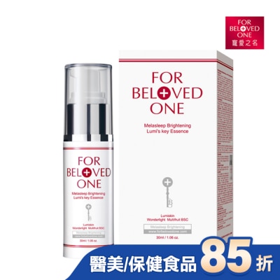 FORBELOVEDONE 寵愛之名亮白淨化光之鑰精華17ml