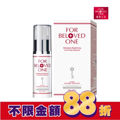 FORBELOVEDONE 寵愛之名亮白淨化光之鑰精華17ml