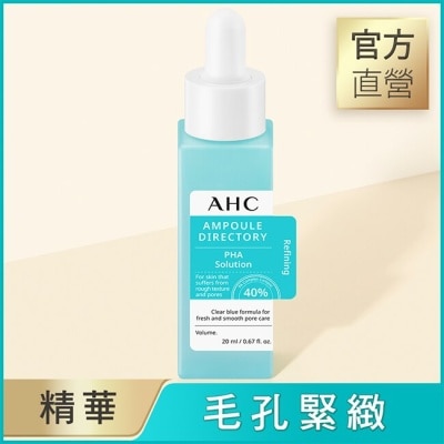AHC AHC 肌膚解答精華系列 40%複合琥珀酸 毛孔緊緻精華