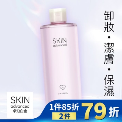 SKIN ADVANCED SKIN Advanced 水耀肌光感保濕卸妝水 500ml