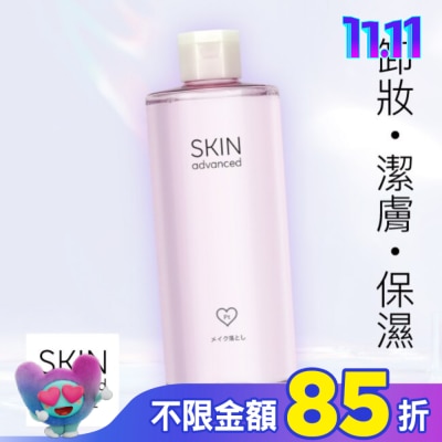 SKIN advanced卓沿白金 SKIN Advanced 水耀肌光感保濕卸妝水 500ml