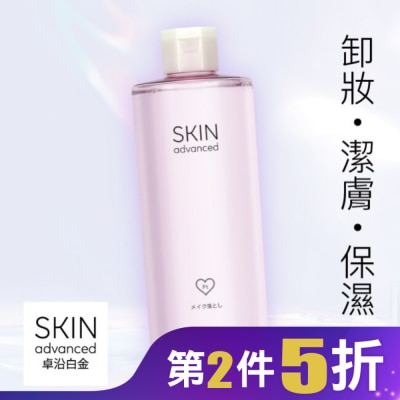 SKIN ADVANCED SKIN Advanced 水耀肌光感保濕卸妝水 500ml