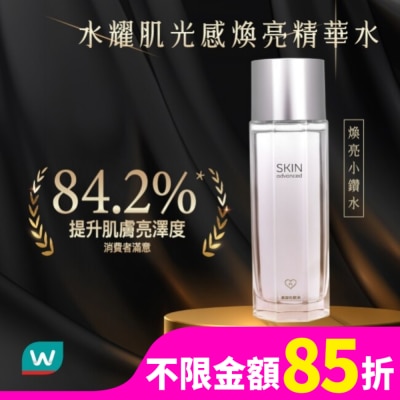 SKIN ADVANCED SKIN Advanced 水耀肌光感煥亮精華水 150ml