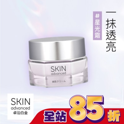 SKIN ADVANCED SKIN Advanced 水耀肌光感煥亮雪凝霜 45g