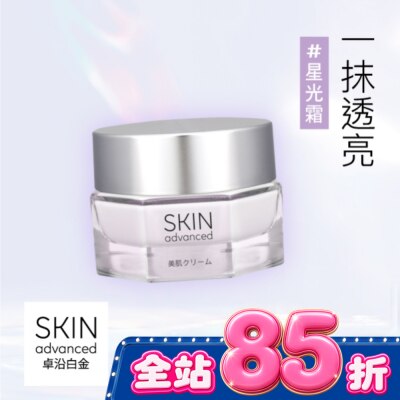 SKIN ADVANCED - SKIN Advanced 水耀肌光感煥亮雪凝霜 45g image
