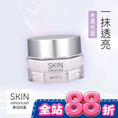SKIN advanced卓沿白金 - SKIN Advanced 水耀肌光感煥亮雪凝霜 45g image