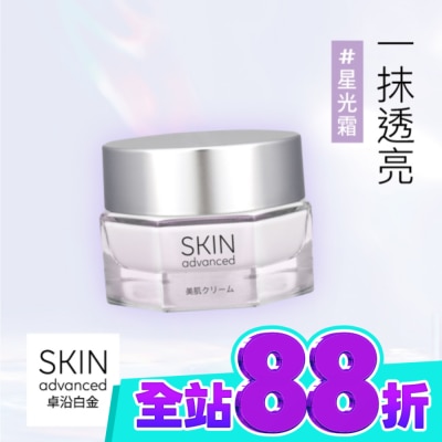 SKIN ADVANCED SKIN Advanced 水耀肌光感煥亮雪凝霜 45g image