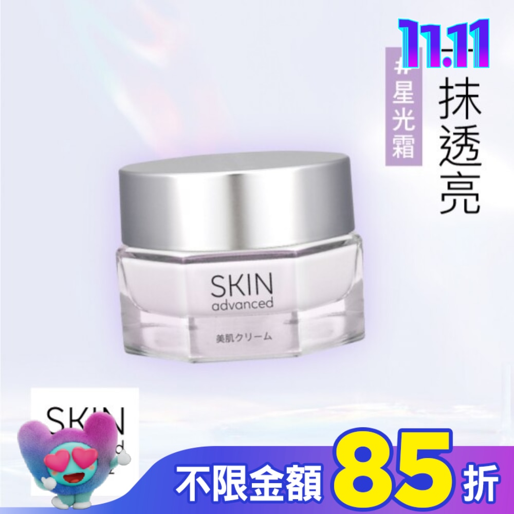 SKIN Advanced 水耀肌光感煥亮雪凝霜 45g