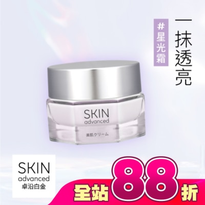 SKIN advanced卓沿白金 - SKIN Advanced 水耀肌光感煥亮雪凝霜 45g