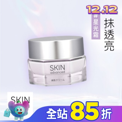 SKIN advanced卓沿白金 SKIN Advanced 水耀肌光感煥亮雪凝霜 45g