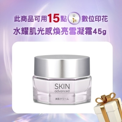 SKIN advanced卓沿白金 - SKIN Advanced 水耀肌光感煥亮雪凝霜 45g