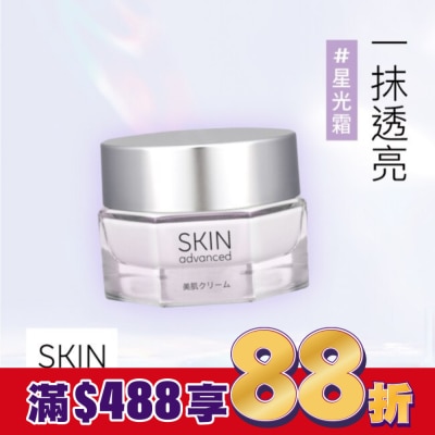 SKIN advanced卓沿白金 SKIN Advanced 水耀肌光感煥亮雪凝霜 45g