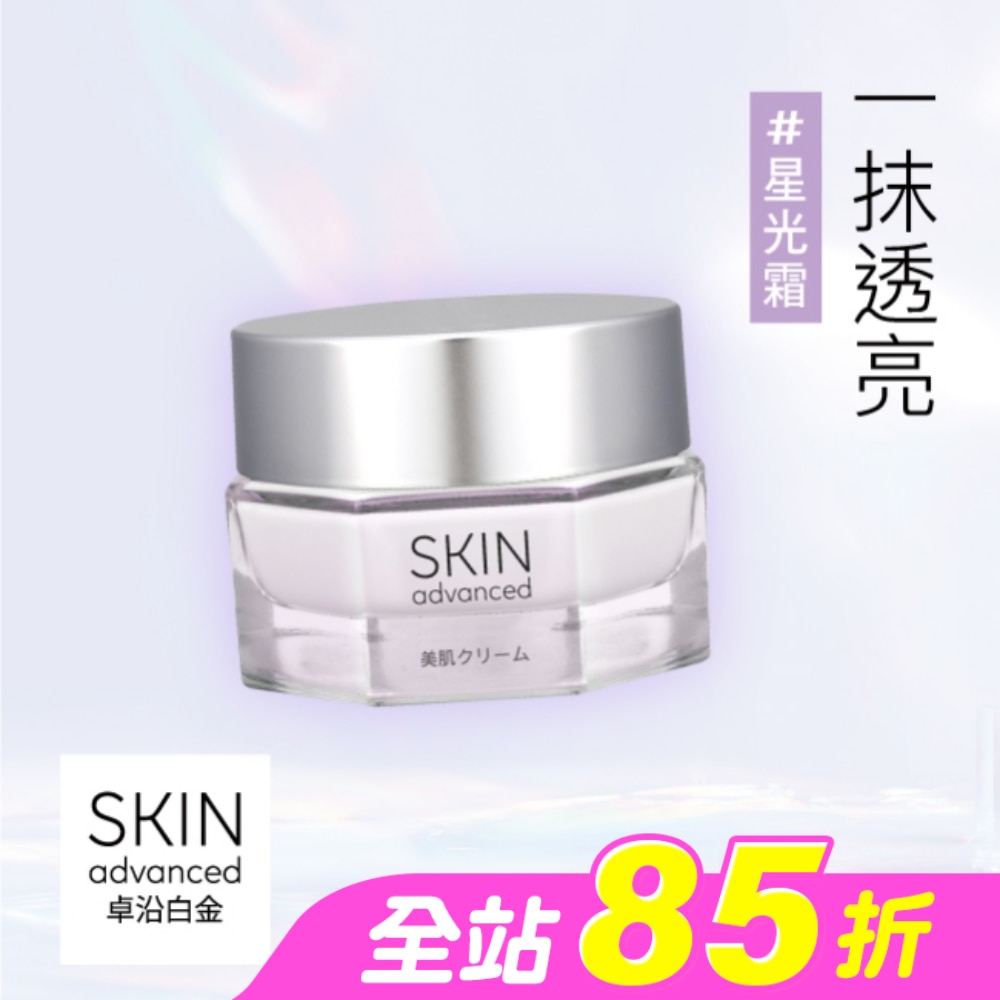 SKIN Advanced 水耀肌光感煥亮雪凝霜 45g