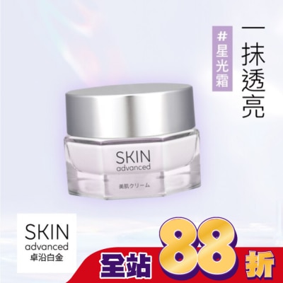 SKIN advanced卓沿白金 SKIN Advanced 水耀肌光感煥亮雪凝霜 45g
