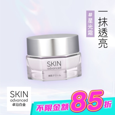 SKIN advanced卓沿白金 - SKIN Advanced 水耀肌光感煥亮雪凝霜 45g image