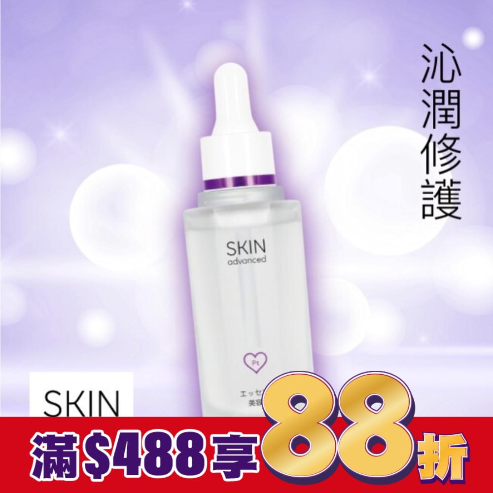 SKIN Advanced 緊緻煥顏寡胜肽精華液 28ml