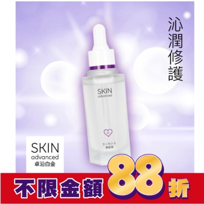 SKIN advanced卓沿白金 SKIN Advanced 緊緻煥顏寡胜肽精華液 28ml