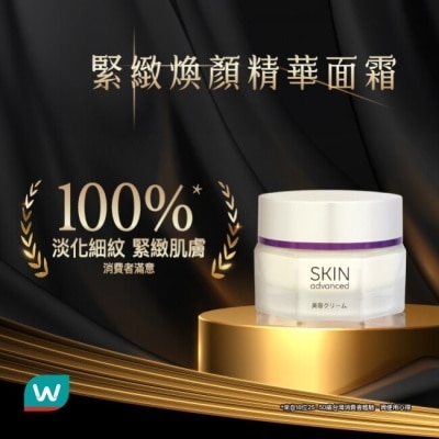 SKIN ADVANCED SKIN Advanced 緊緻煥顏精華面霜 45g