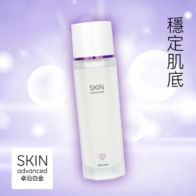 SKIN Advanced 緊緻煥顏精華水 150ml