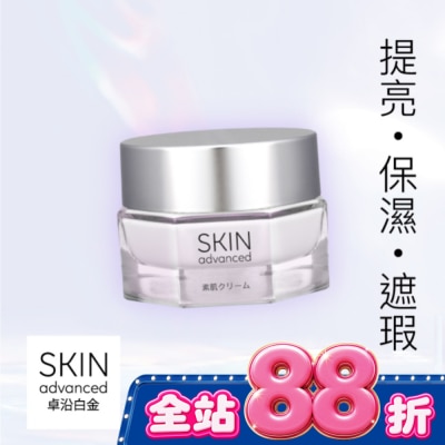 SKIN ADVANCED - SKIN Advanced 水耀肌光感煥亮素顏霜 45g image