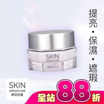 SKIN advanced卓沿白金 - SKIN Advanced 水耀肌光感煥亮素顏霜 45g