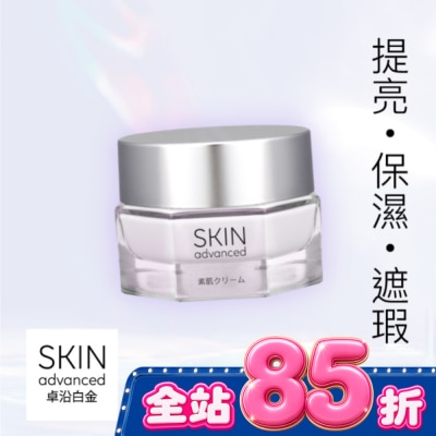 SKIN ADVANCED - SKIN Advanced 水耀肌光感煥亮素顏霜 45g image
