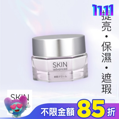 SKIN advanced卓沿白金 SKIN Advanced 水耀肌光感煥亮素顏霜 45g