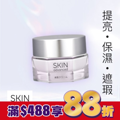 SKIN advanced卓沿白金 SKIN Advanced 水耀肌光感煥亮素顏霜 45g