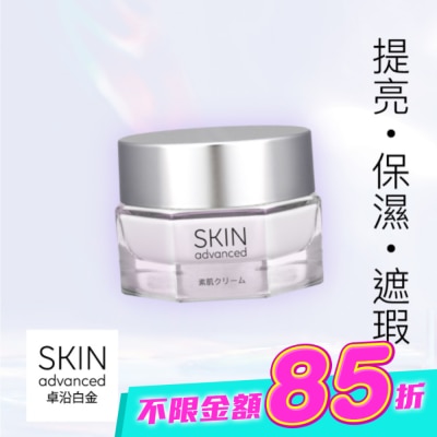 SKIN advanced卓沿白金 - SKIN Advanced 水耀肌光感煥亮素顏霜 45g image