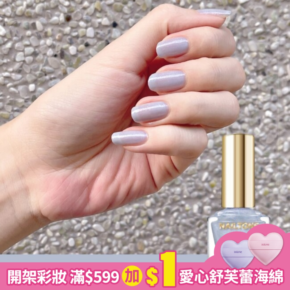 NAILTONE 持久引力指甲油 (極地冰藍) (10mL)