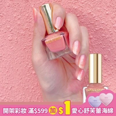 NAILTONE NAILTONE 持久引力指甲油 (凡爾賽粉) (10mL)