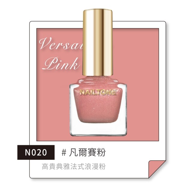 NAILTONE 持久引力指甲油 (凡爾賽粉) (10mL)