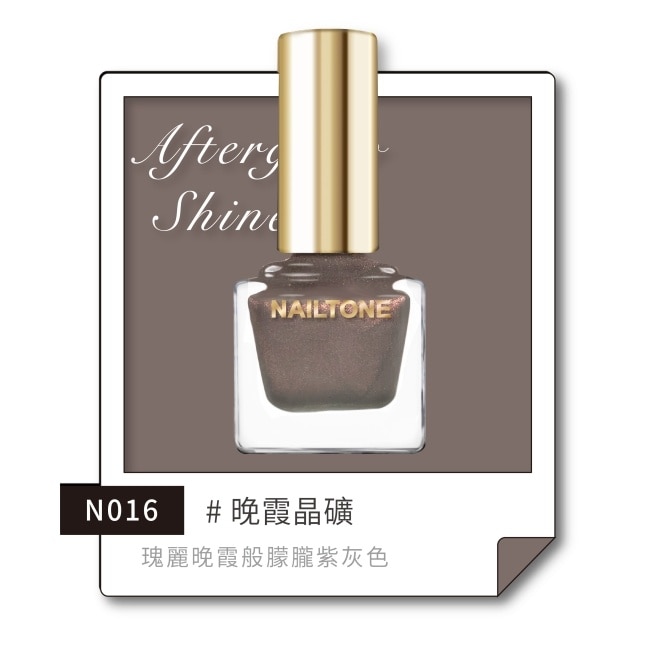 NAILTONE 持久引力指甲油 (晚霞晶礦) (10mL)