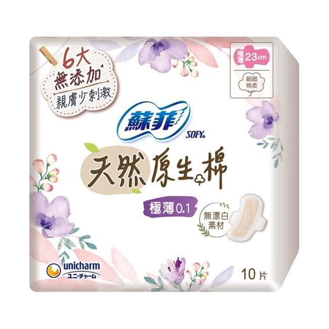 蘇菲天然原生棉極薄0.1潔翼日用23cm 10片 image