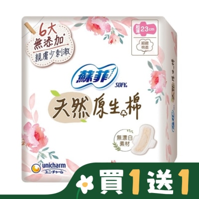 蘇菲 蘇菲天然原生棉超薄潔翼日用23cm 12片