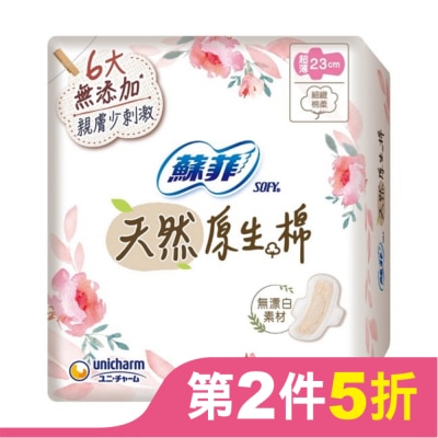 蘇菲 蘇菲天然原生棉超薄潔翼日用23cm 12片