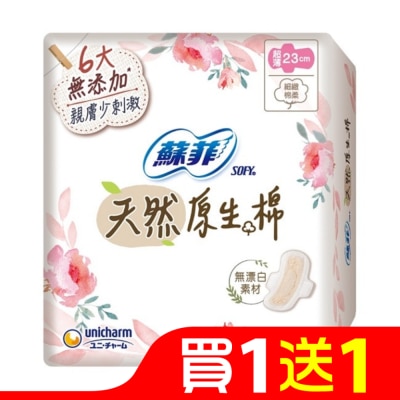 蘇菲 蘇菲天然原生棉超薄潔翼日用23cm 12片