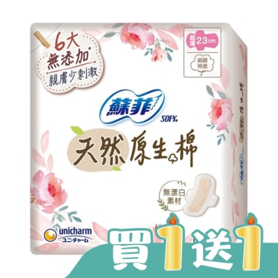 蘇菲 - 蘇菲天然原生棉超薄潔翼日用23cm 12片
