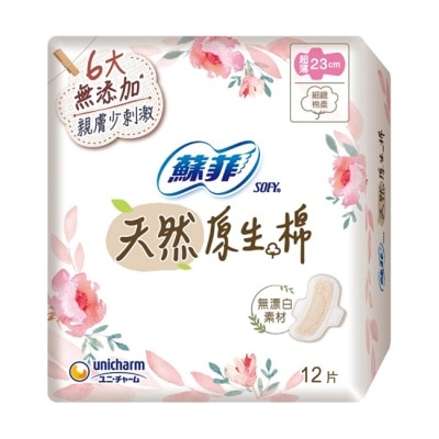 蘇菲 - 蘇菲天然原生棉超薄潔翼日用23cm 12片