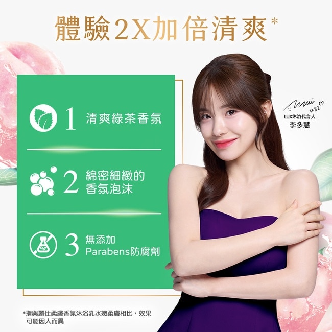 麗仕清爽香氛沐浴乳綠茶白桃1L